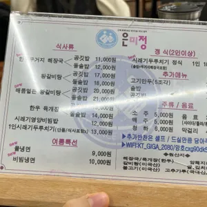 은미정&은미찬 리뷰 사진