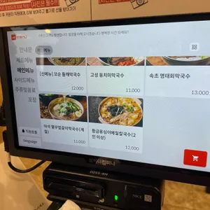 대궐막국수 리뷰 사진