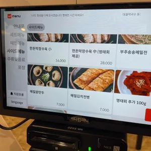 대궐막국수 리뷰 사진