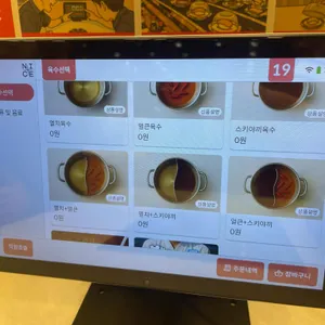 샤브야키 리뷰 사진