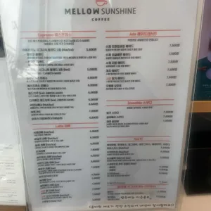 멜로우선샤인 리뷰 사진