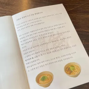 올데이우동 리뷰 사진