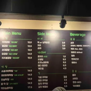 홍곱창 리뷰 사진