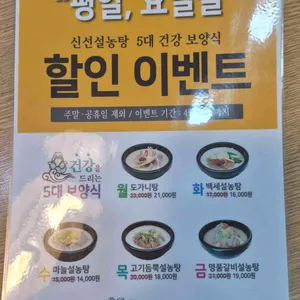 신선설농탕 리뷰 사진