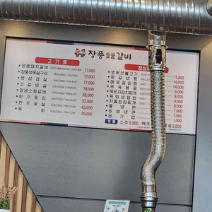 장풍참숯화로갈비 리뷰 사진