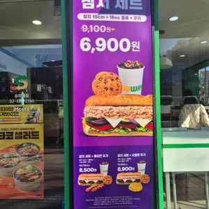 써브웨이 리뷰 사진