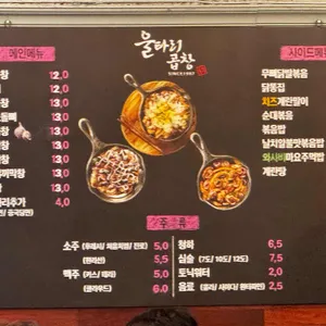 울타리곱창 리뷰 사진