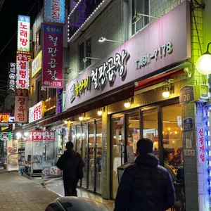 울타리곱창 리뷰 사진