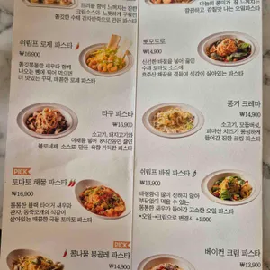 디노이 레스토랑 리뷰 사진