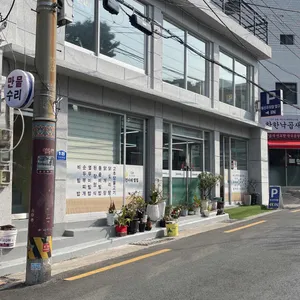 진이네밥집 사진 1