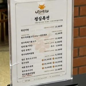 두남축산 & 식육식당 리뷰 사진