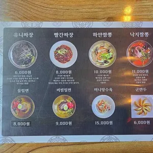 차이나몽앤허가밀면 리뷰 사진