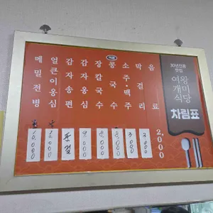 여왕개미식당 리뷰 사진