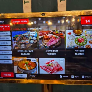 청년고기장수 리뷰 사진