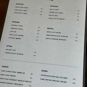 카멜커피 리뷰 사진