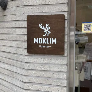 목림로스터리 사진 2