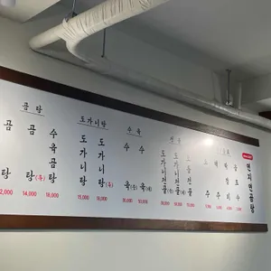 연지연곰탕 리뷰 사진
