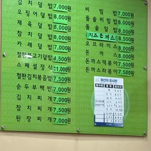뚱스분식 리뷰 사진