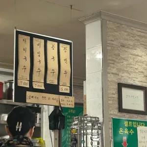 고향비빔국수 리뷰 사진