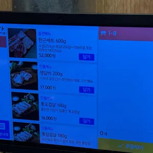 이씨네 푸줏간 리뷰 사진