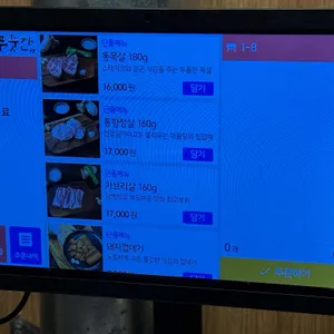 이씨네 푸줏간 리뷰 사진