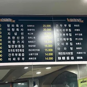 신강양꼬치 리뷰 사진