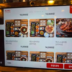 갈비둥지 리뷰 사진