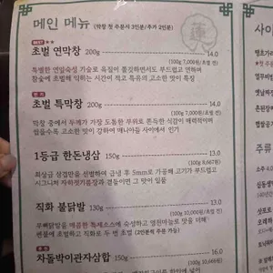 연막창 리뷰 사진