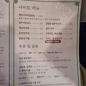 연막창 리뷰 사진