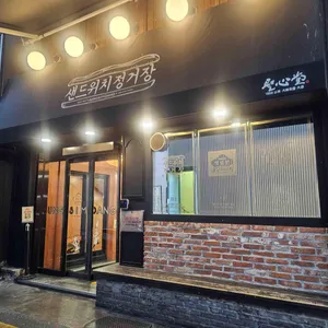 성심당샌드위치정거장 사진 1