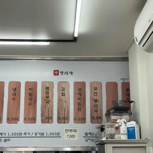 천가닥국수 리뷰 사진