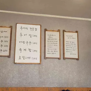 가조추어탕 리뷰 사진