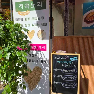 싹싹비빔밥 리뷰 사진