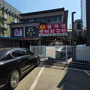 골목집소머리국밥 리뷰 사진