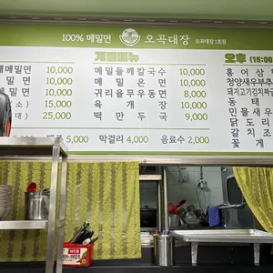 오곡대장 리뷰 사진