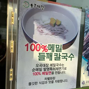 오곡대장 리뷰 사진