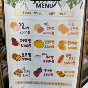 대관령감자빵 리뷰 사진