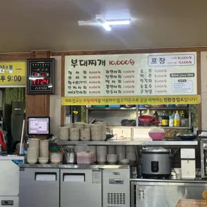 황가네의정부부대찌개 리뷰 사진