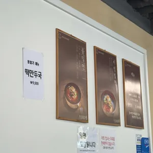 면박사 가야밀면 리뷰 사진