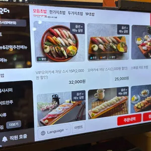 김태완스시 리뷰 사진