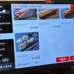 김태완스시 리뷰 사진