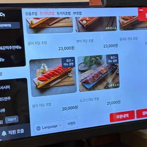 김태완스시 리뷰 사진