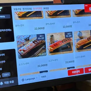 김태완스시 리뷰 사진