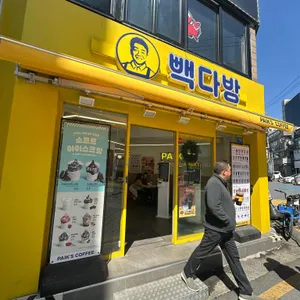 빽다방 대표 사진