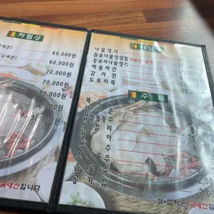 동원산장 리뷰 사진