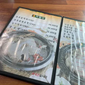 동원산장 리뷰 사진