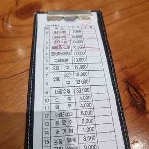 양산왕돼지국밥 리뷰 사진