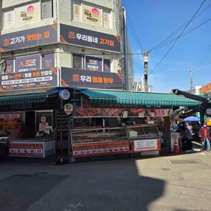 정직한명품한우 리뷰 사진