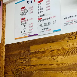 전주순대국 리뷰 사진