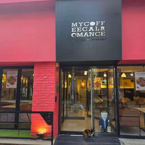 마이커피컬로맨스 사진 1